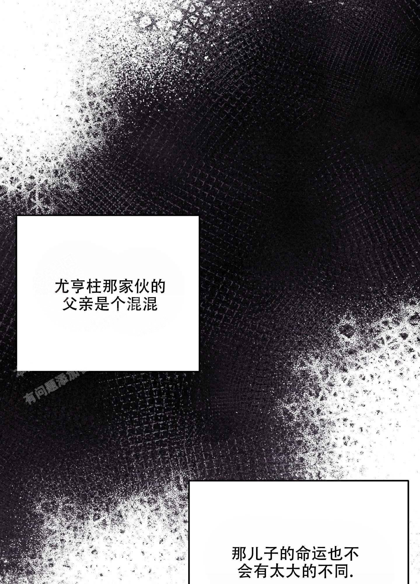 私人房间简介漫画,第134话1图