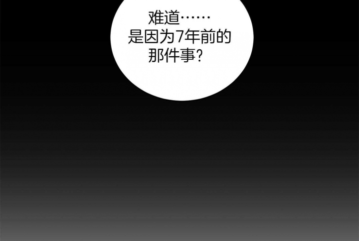 私人房间禁止入内用英语怎么说漫画,第66话2图