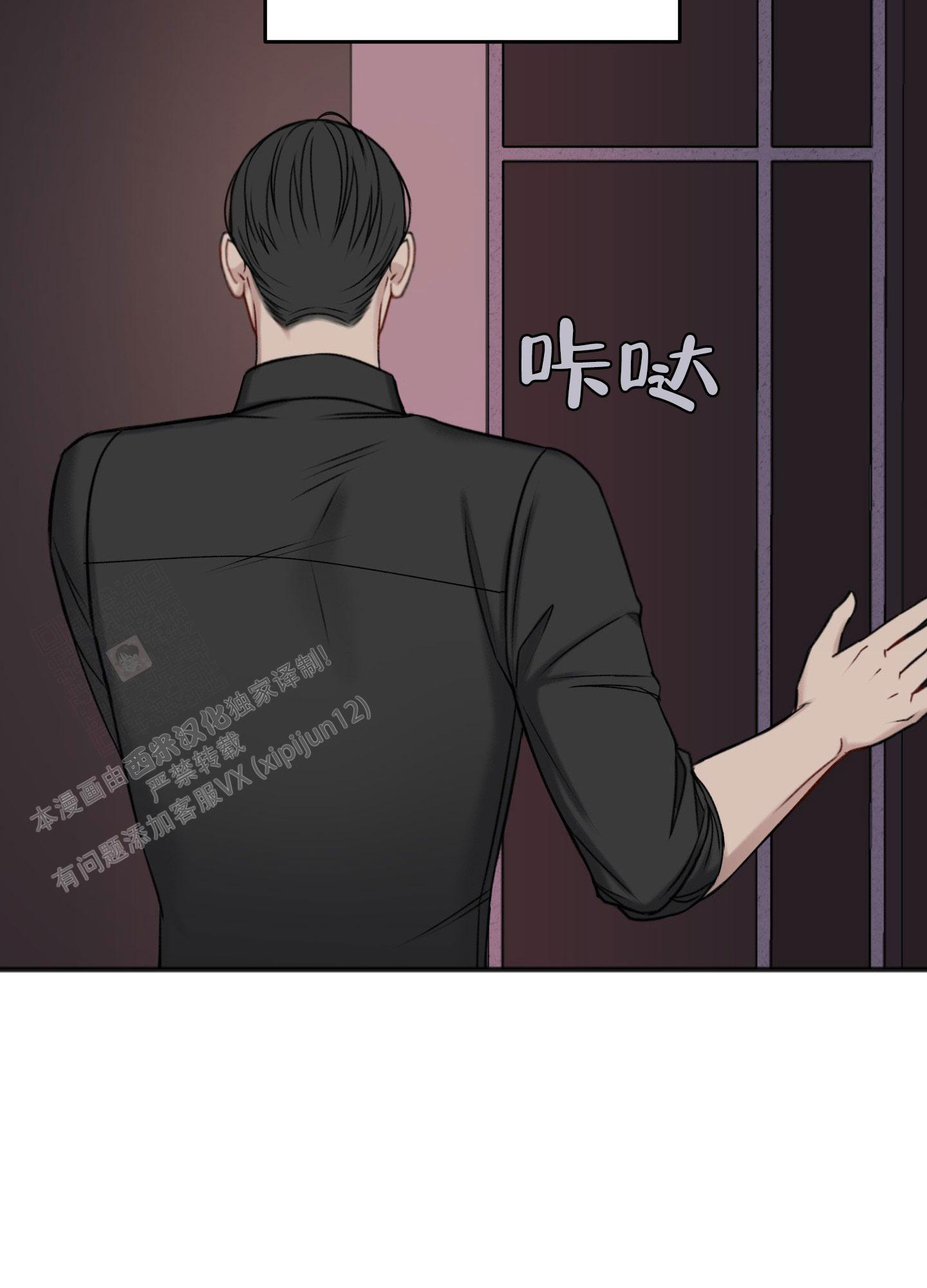 私人房间简介漫画,第134话2图