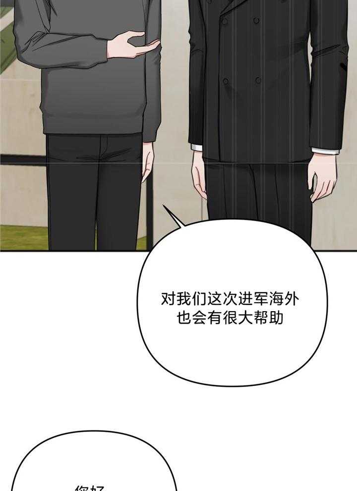 私人房间全集免费读漫画,第114话2图