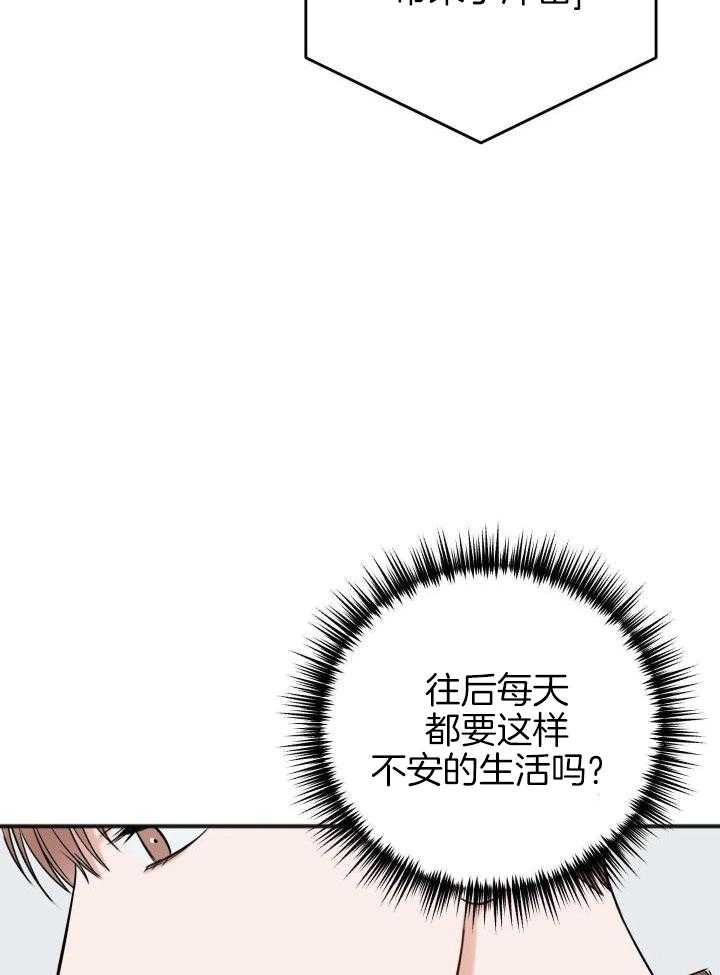 私人房间漫画,第117话2图