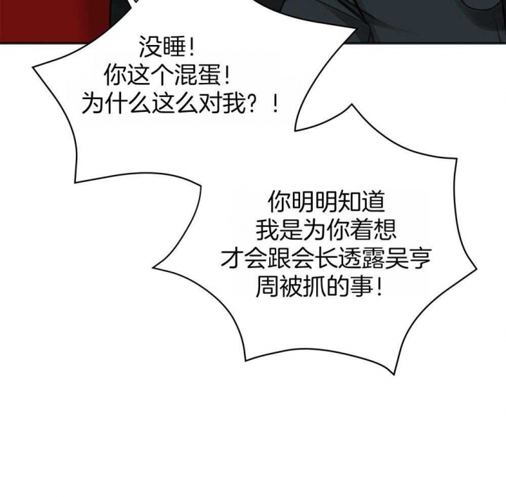 私人房间漫画,第70话1图