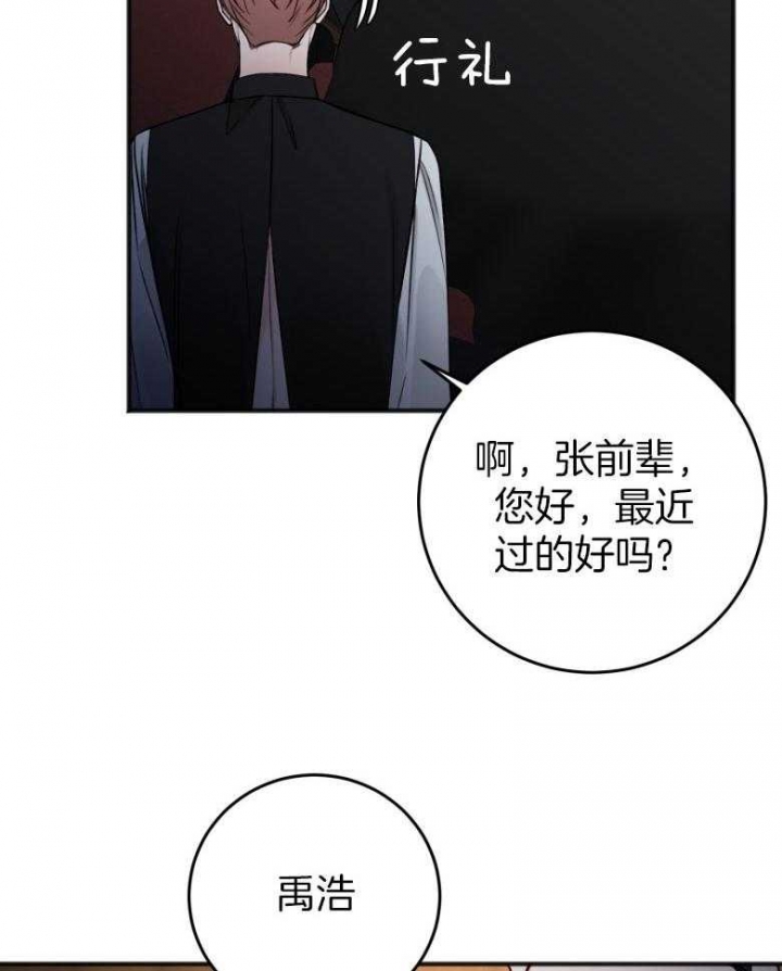 私人房间简介漫画,第91话2图