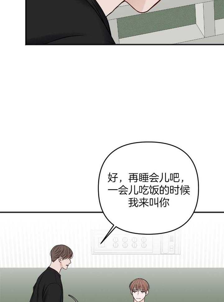 私人房间简介漫画,第108话1图