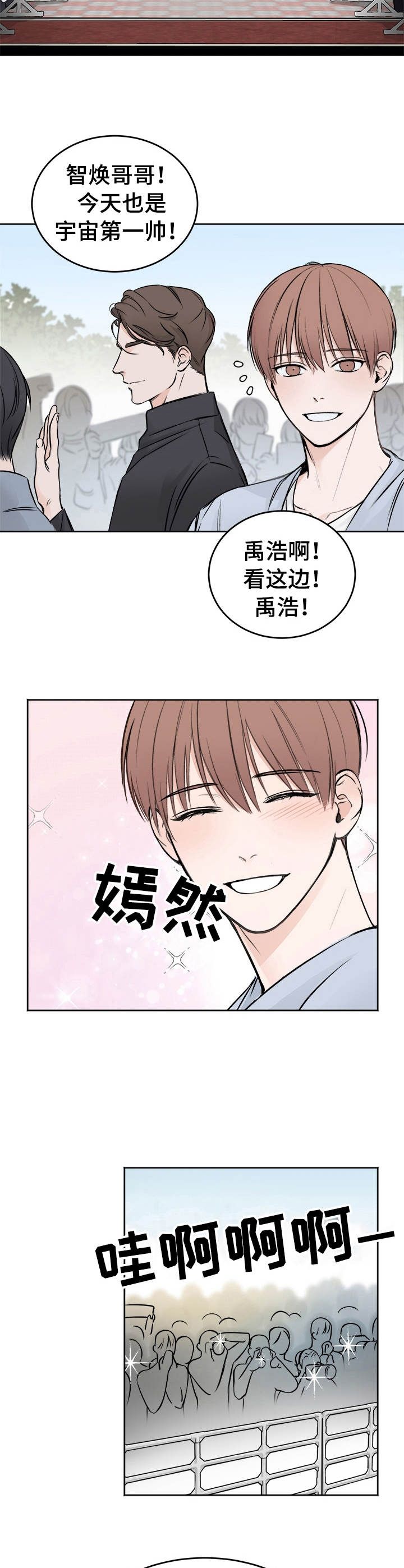 私人房间 定义漫画,第1话2图