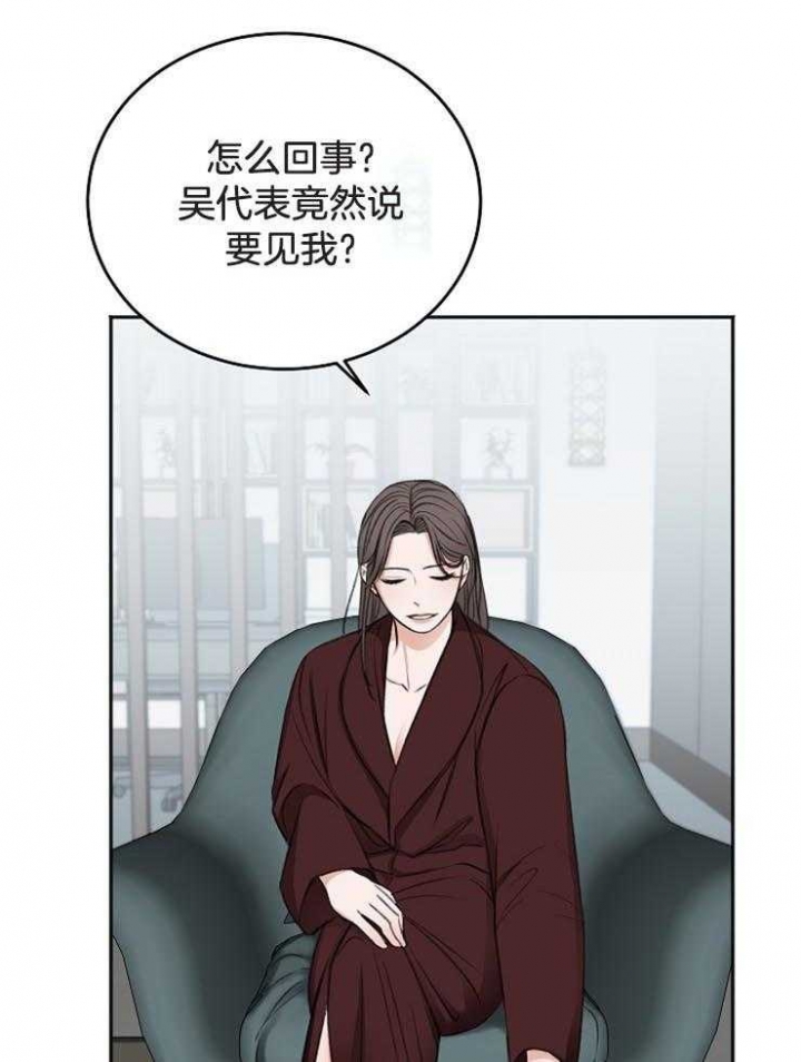 私人房间免费看漫画,第65话1图