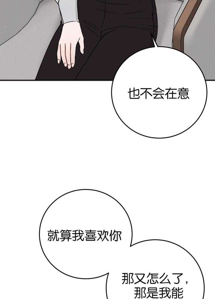 私人房间地上贴纸漫画,第89话1图