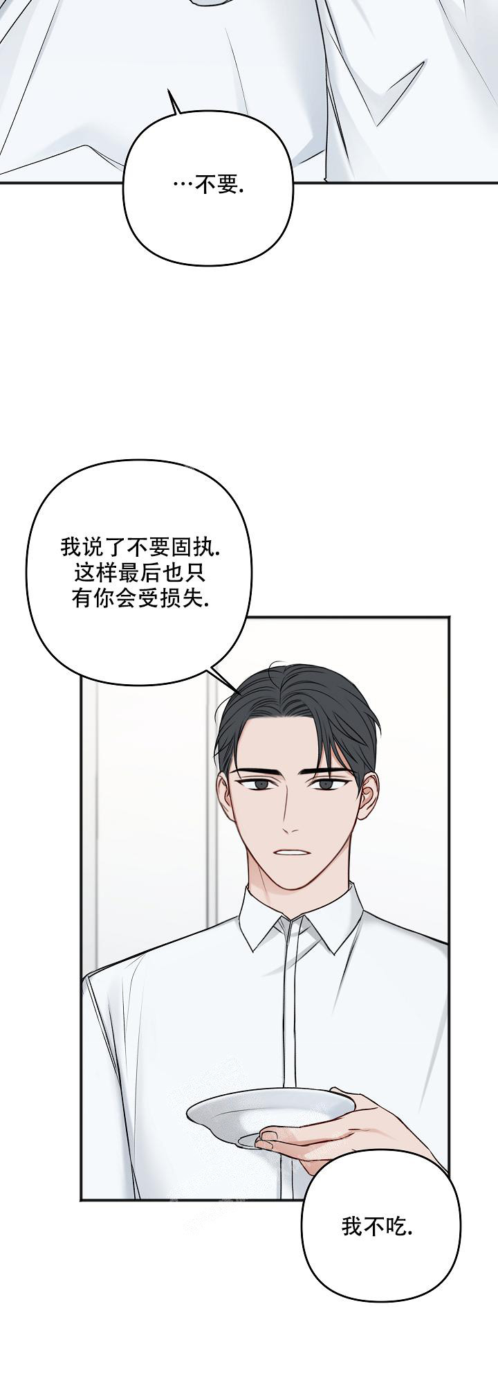 私人房间漫画韩漫免费漫画,第122话1图