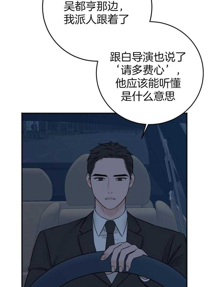 私人房间装修效果图漫画,第96话2图