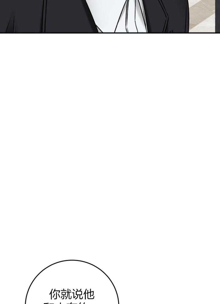 私人房间漫画,第97话2图