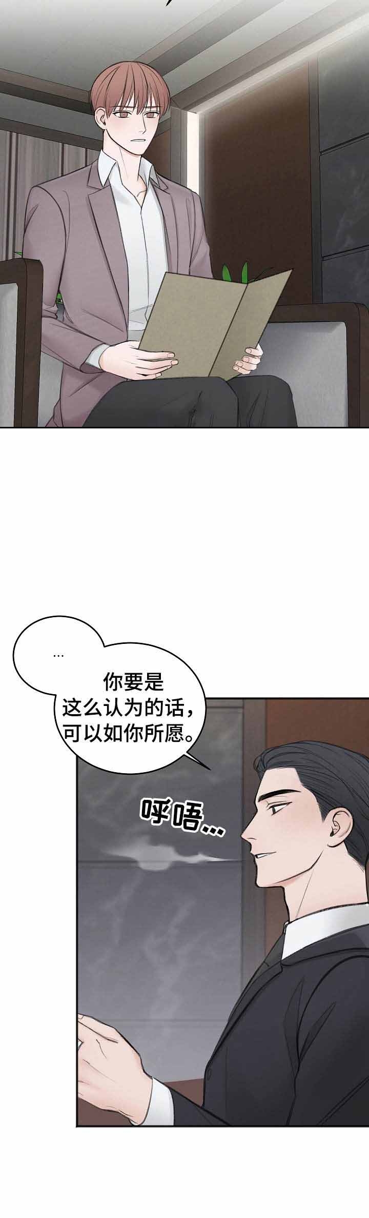 私人房间怎么入驻美团民宿漫画,第33话1图