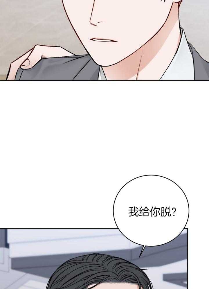 私人房间联机游戏最低配置漫画,第94话1图