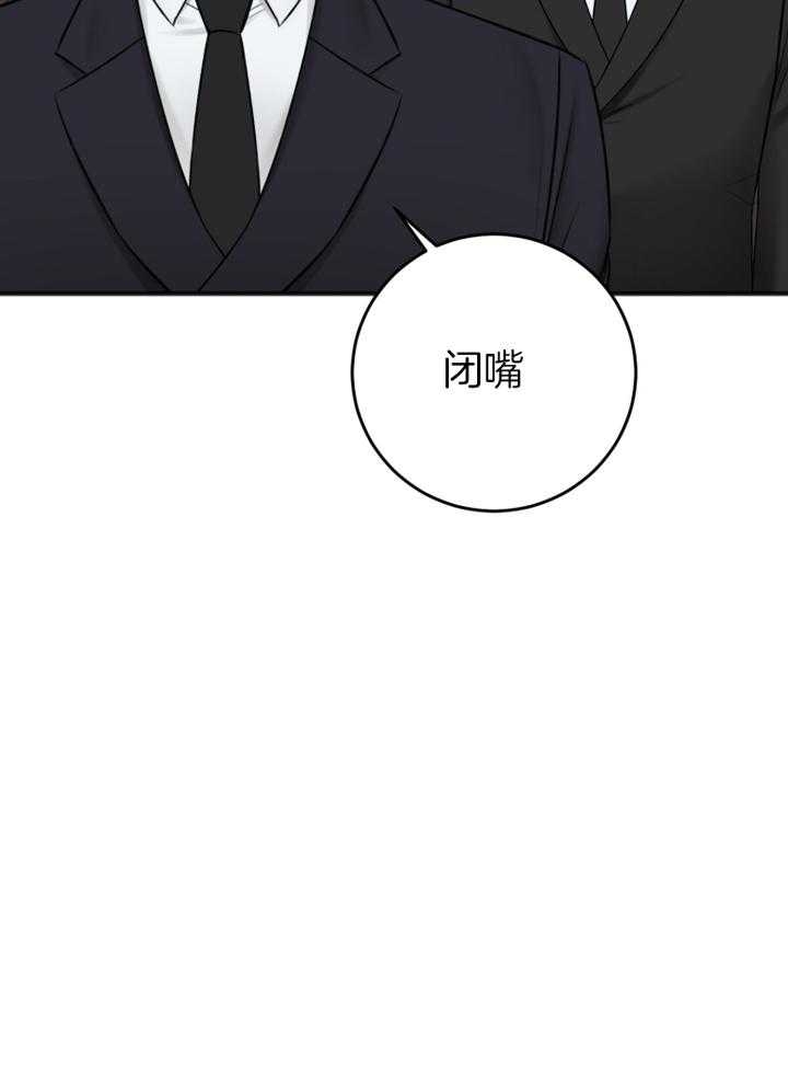 私人房间改成民宿如何入驻各大平台漫画,第97话1图