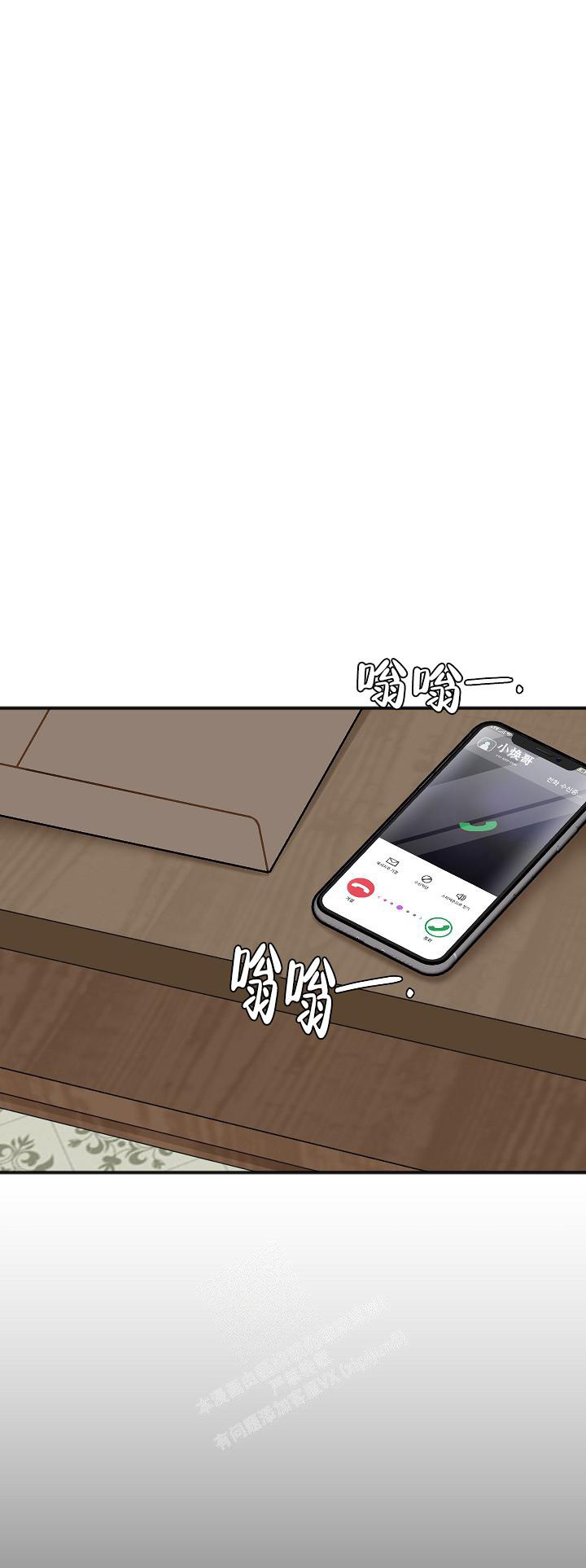 私人房间无删减漫画,第129话1图