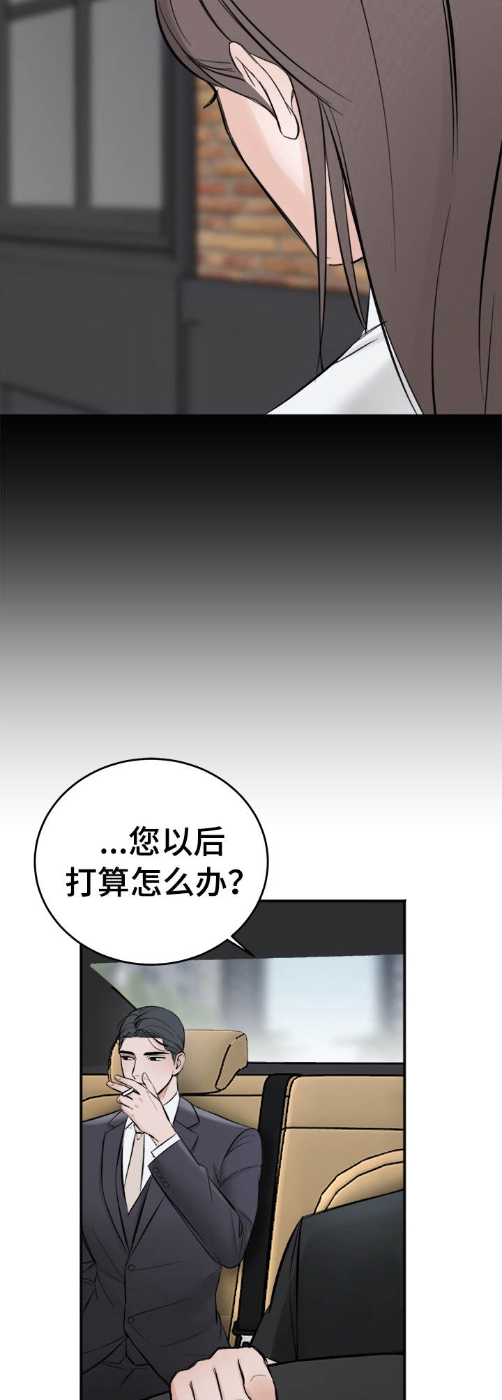 私人房间贴纸漫画,第23话1图