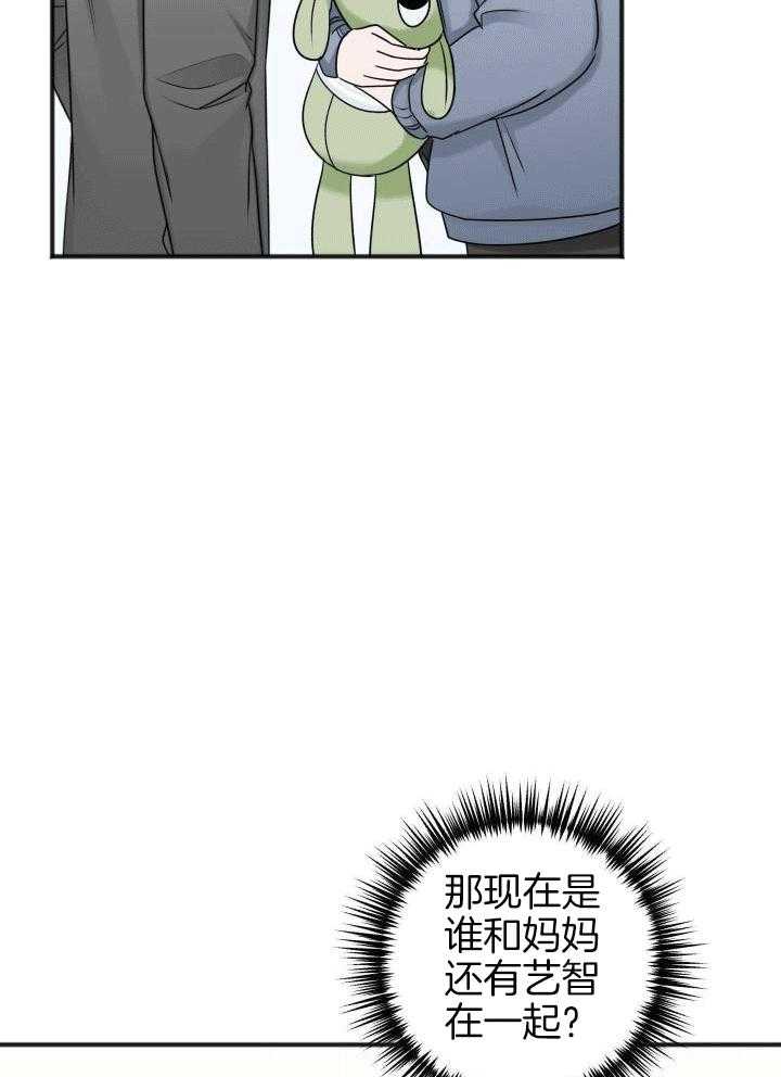 私人房间漫画下拉式酷漫屋漫画,第118话1图