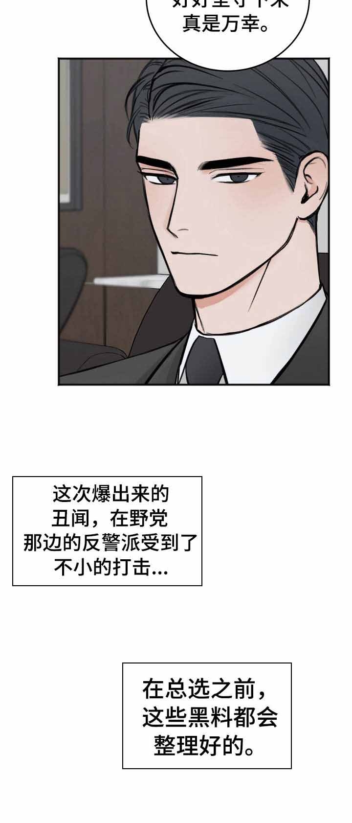 私人房间全集免费读漫画,第16话2图