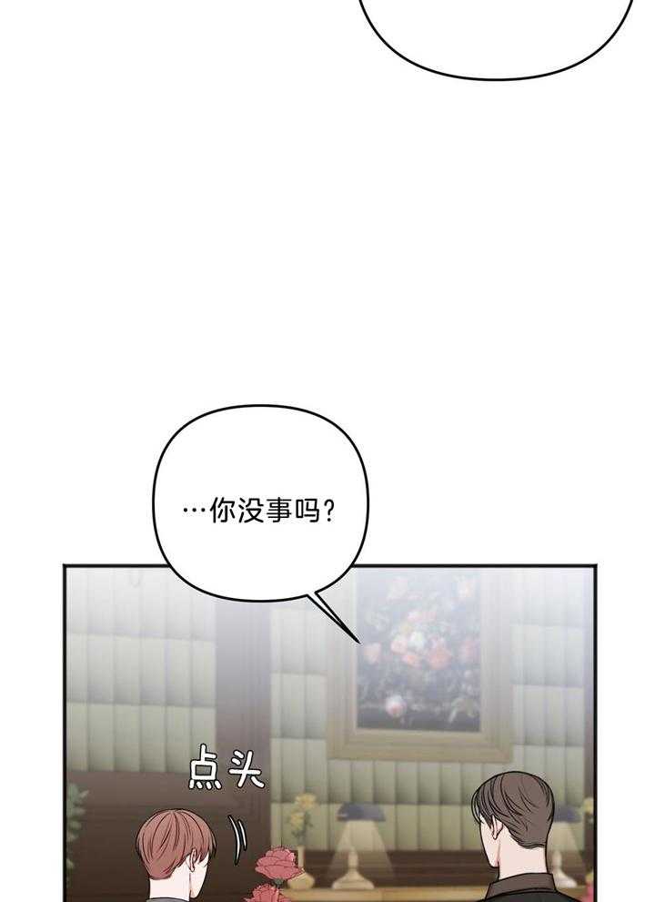 私人房间漫画漫画,第114话1图