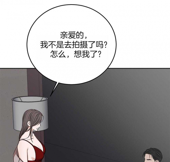 私人房间漫画,第70话2图