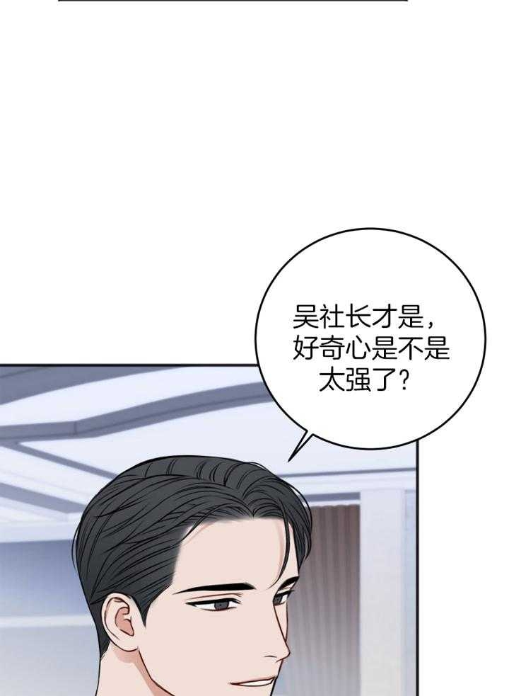 私人房间漫画,第95话2图