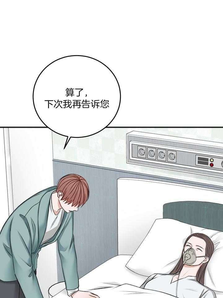 私人房间漫画漫画,第104话1图