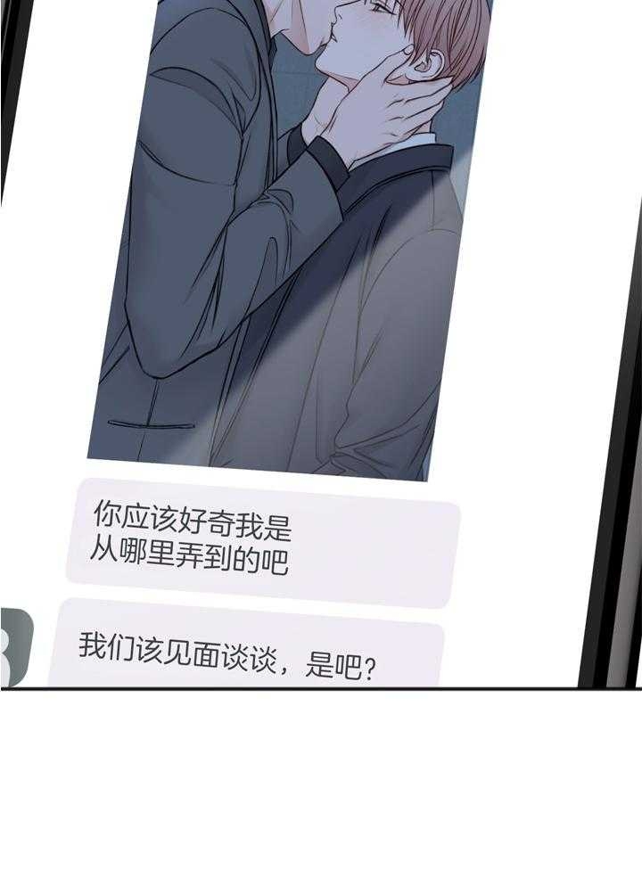 私人房间漫画,第105话2图
