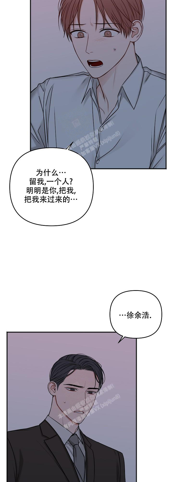 私人房间设计效果图大全漫画,第124话2图