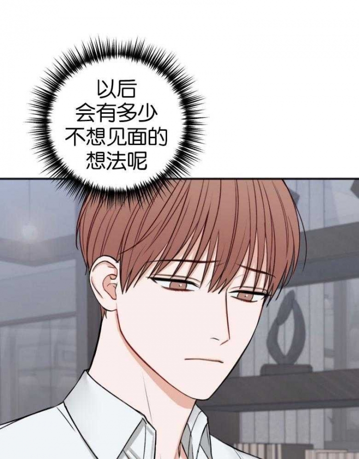 私人房间漫画,第88话1图