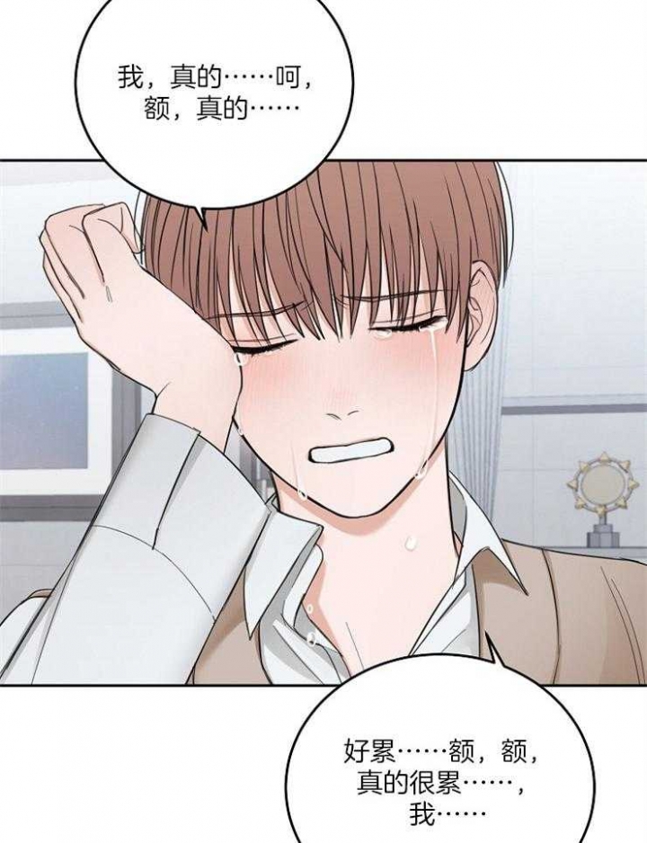 私人房间漫画,第57话2图