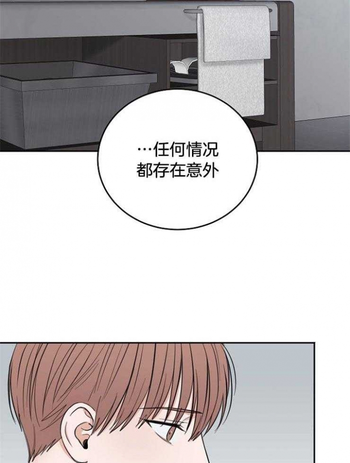 私人房间漫画,第58话2图
