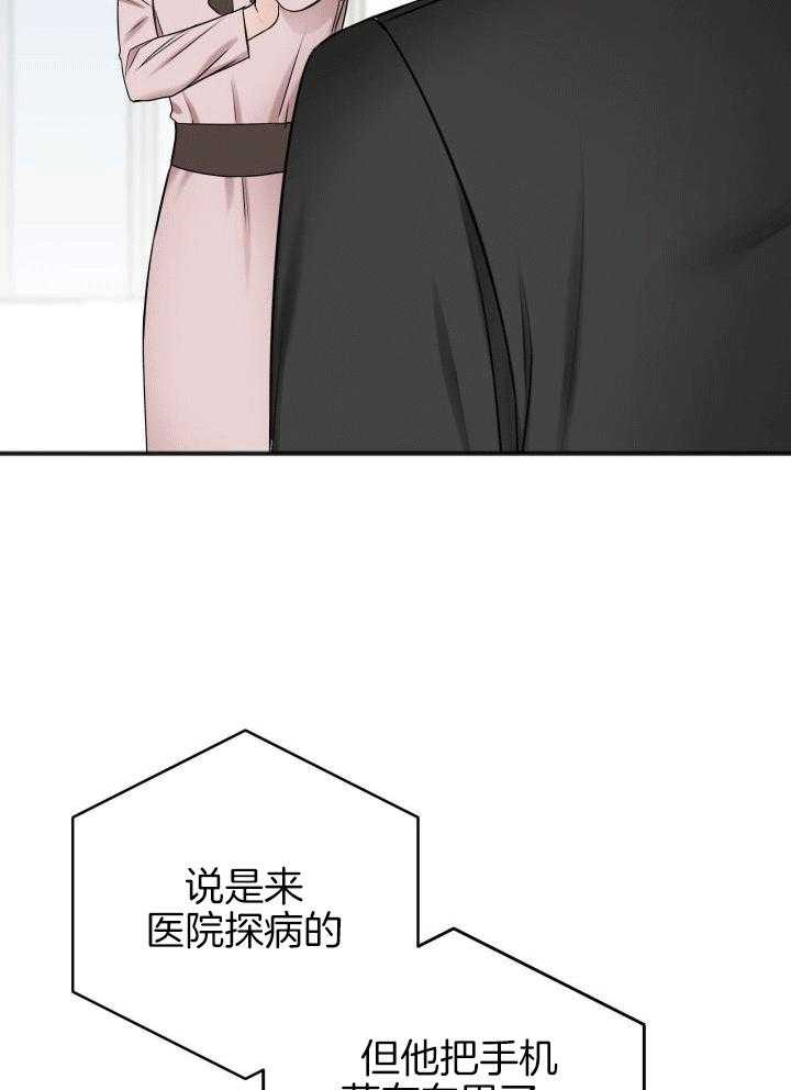 私人房间无删减漫画,第118话2图