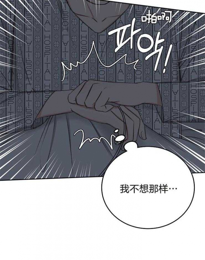 私人房间小说漫画,第64话1图