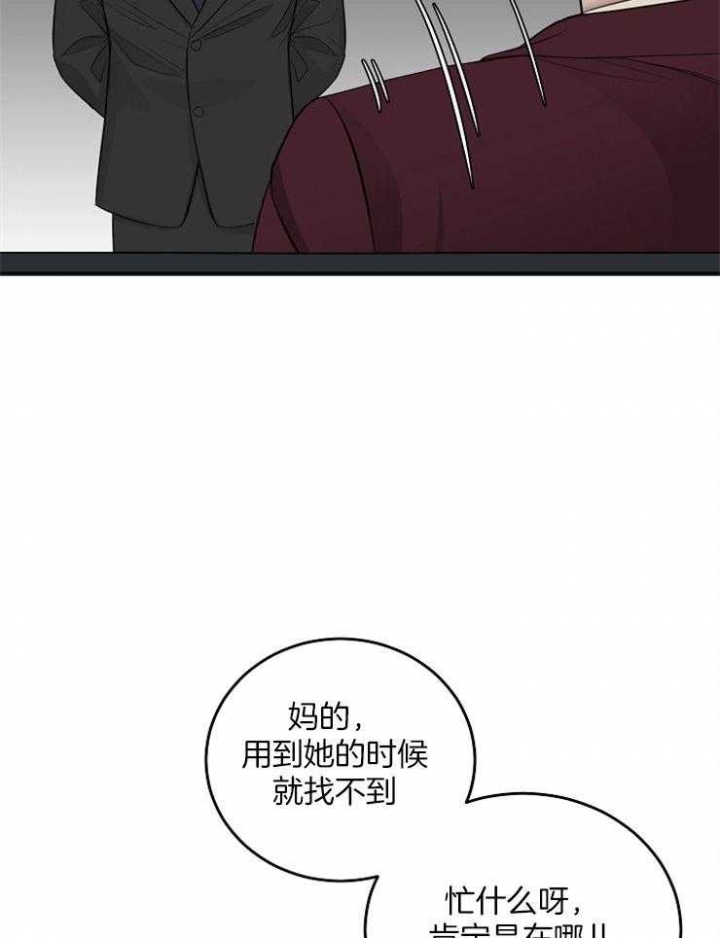 私人房间汗蒸房漫画,第49话1图