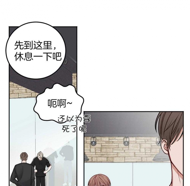 私人房间装修漫画,第83话2图