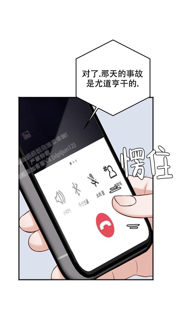 私人房间约会场所漫画,第131话1图