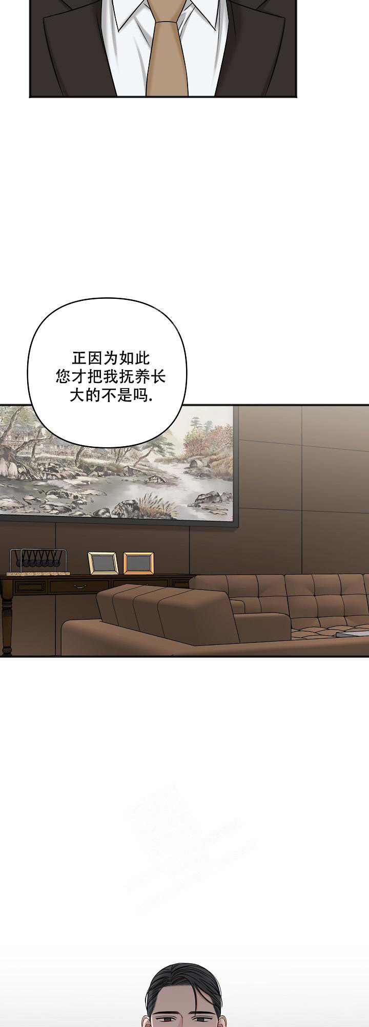 私人房间漫画,第128话1图