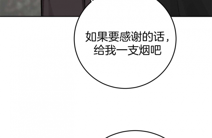 私人房间贴纸漫画,第78话1图