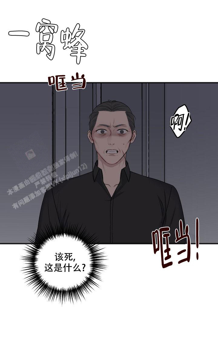 私人房间大全漫画,第136话2图