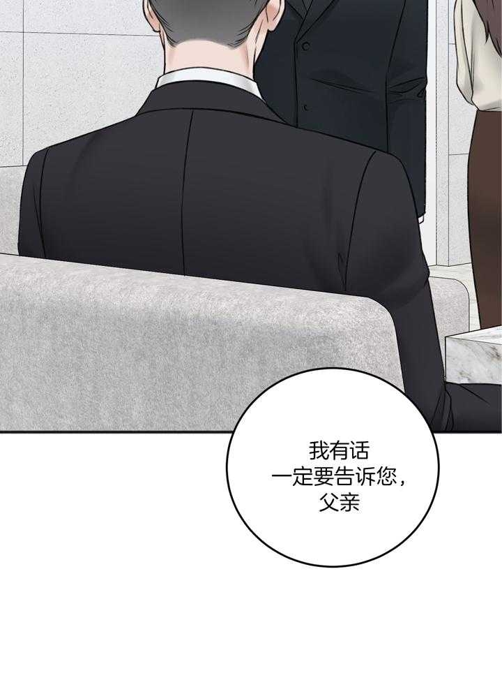 私人房间漫画,第103话1图