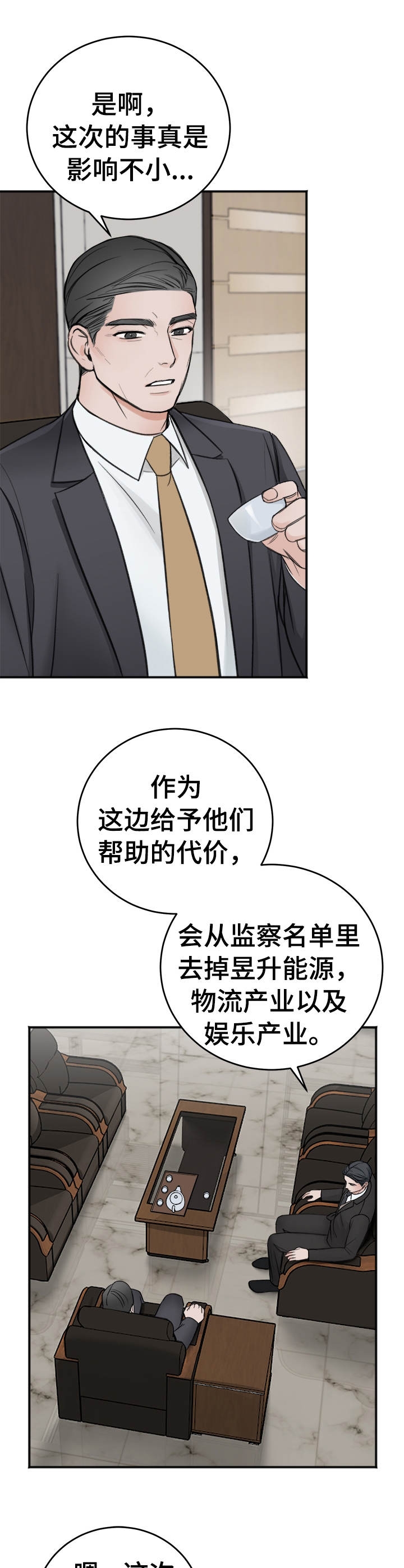 私人房间漫画下拉式酷漫屋漫画,第16话1图