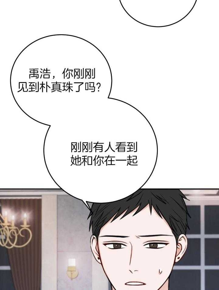 私人房间漫画,第92话1图