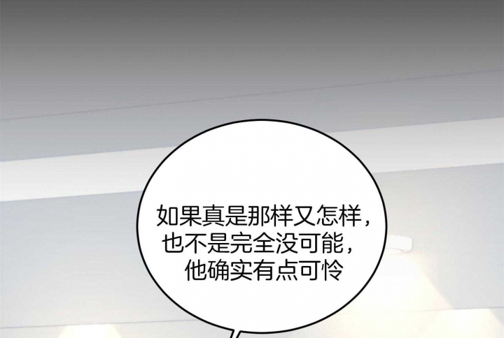 私人房间香港漫画,第66话1图