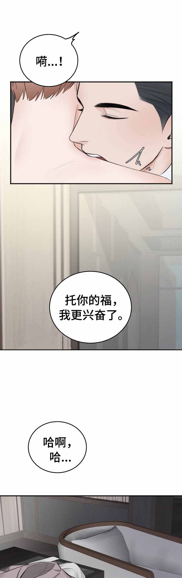 私人房间地上贴纸漫画,第35话1图