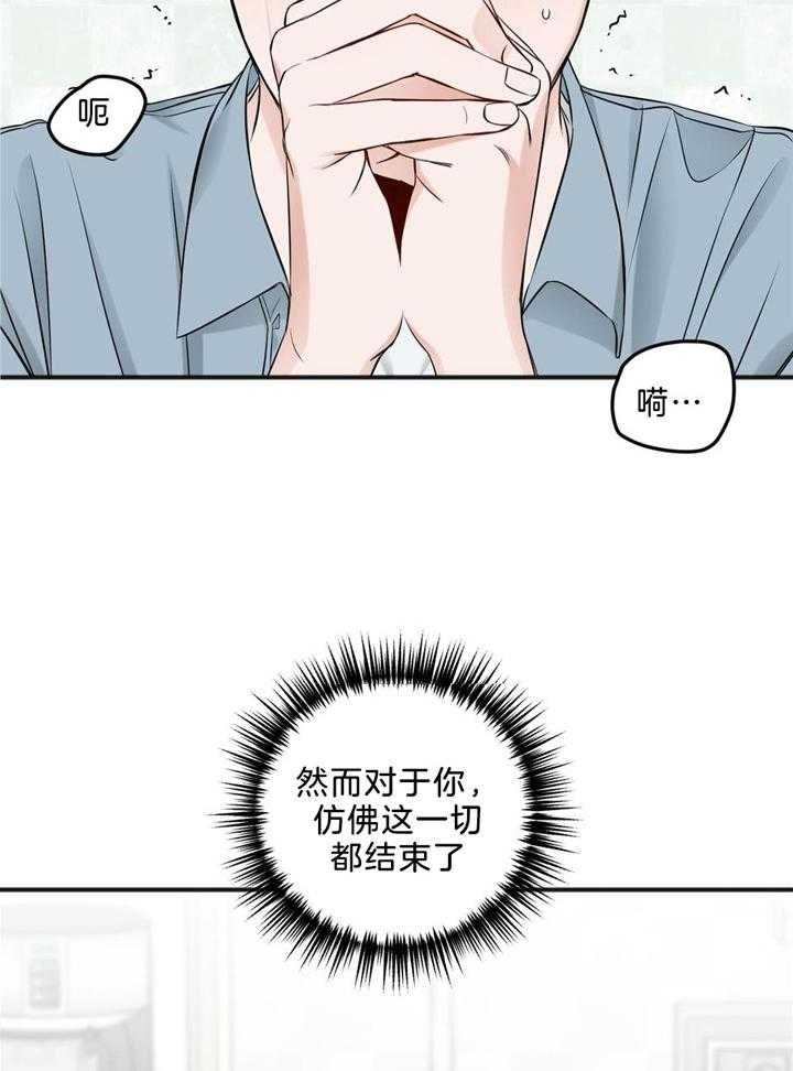 私人房间的家具布置漫画,第110话2图