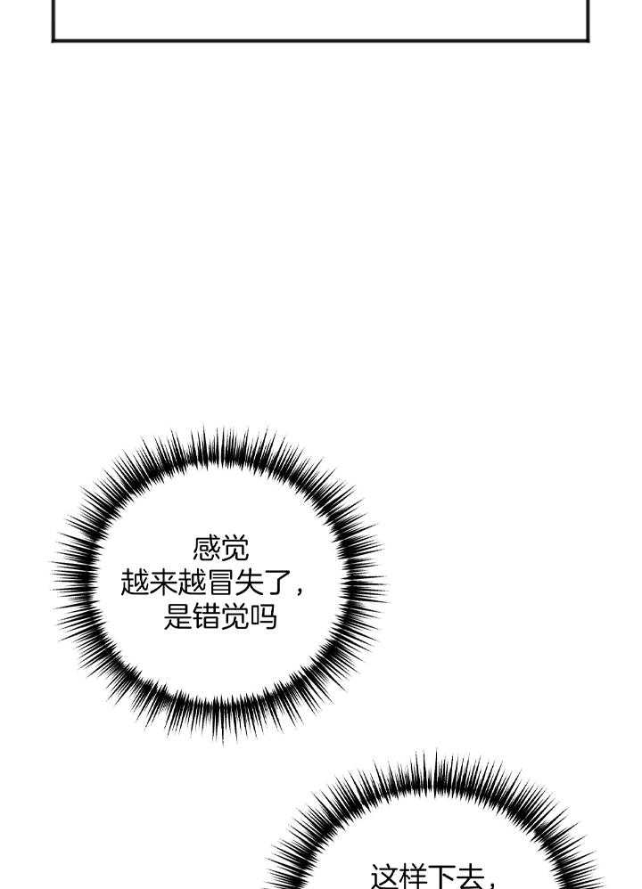 私人房间出租漫画,第105话2图