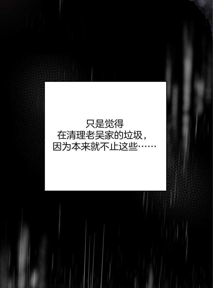 私人房间请勿进入警示语图片漫画,第106话2图