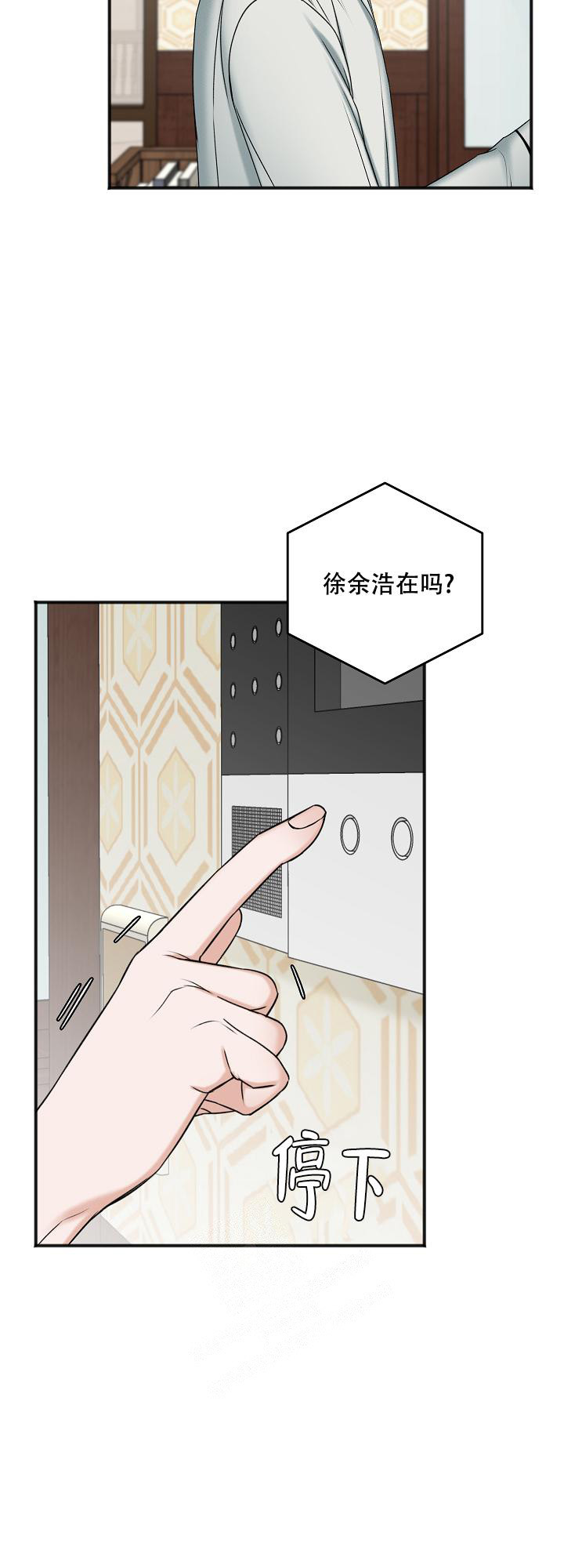 私人房间漫画,第128话2图