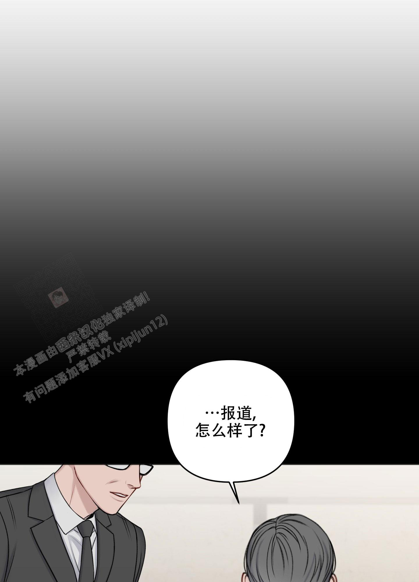 私人房间小说漫画,第134话1图