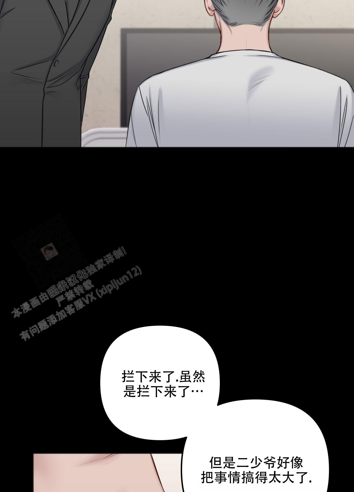 私人房间动漫漫画,第134话2图