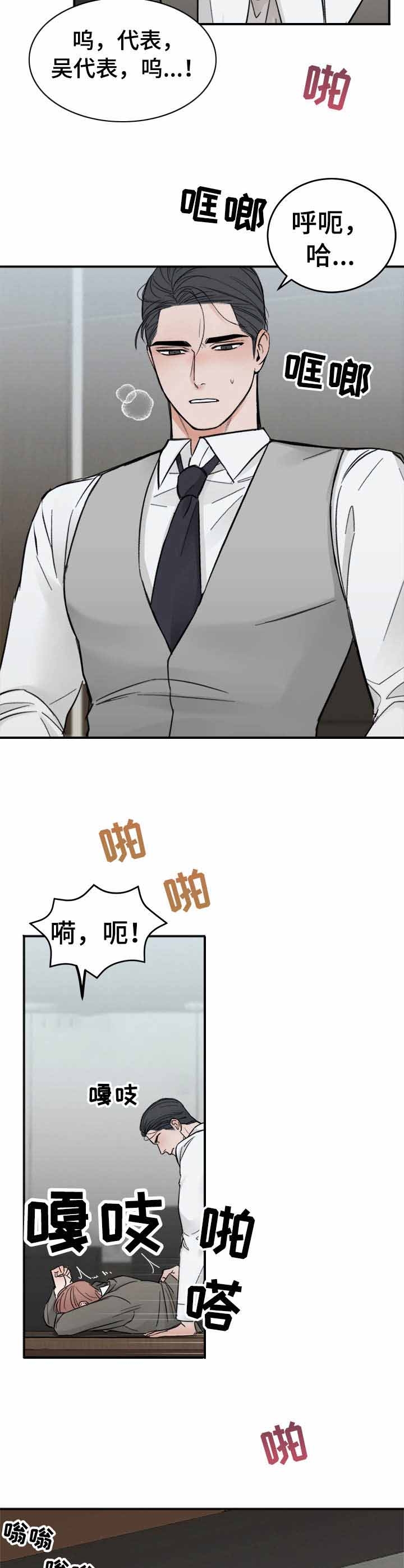 私人房间请勿进入警示语图片漫画,第11话2图